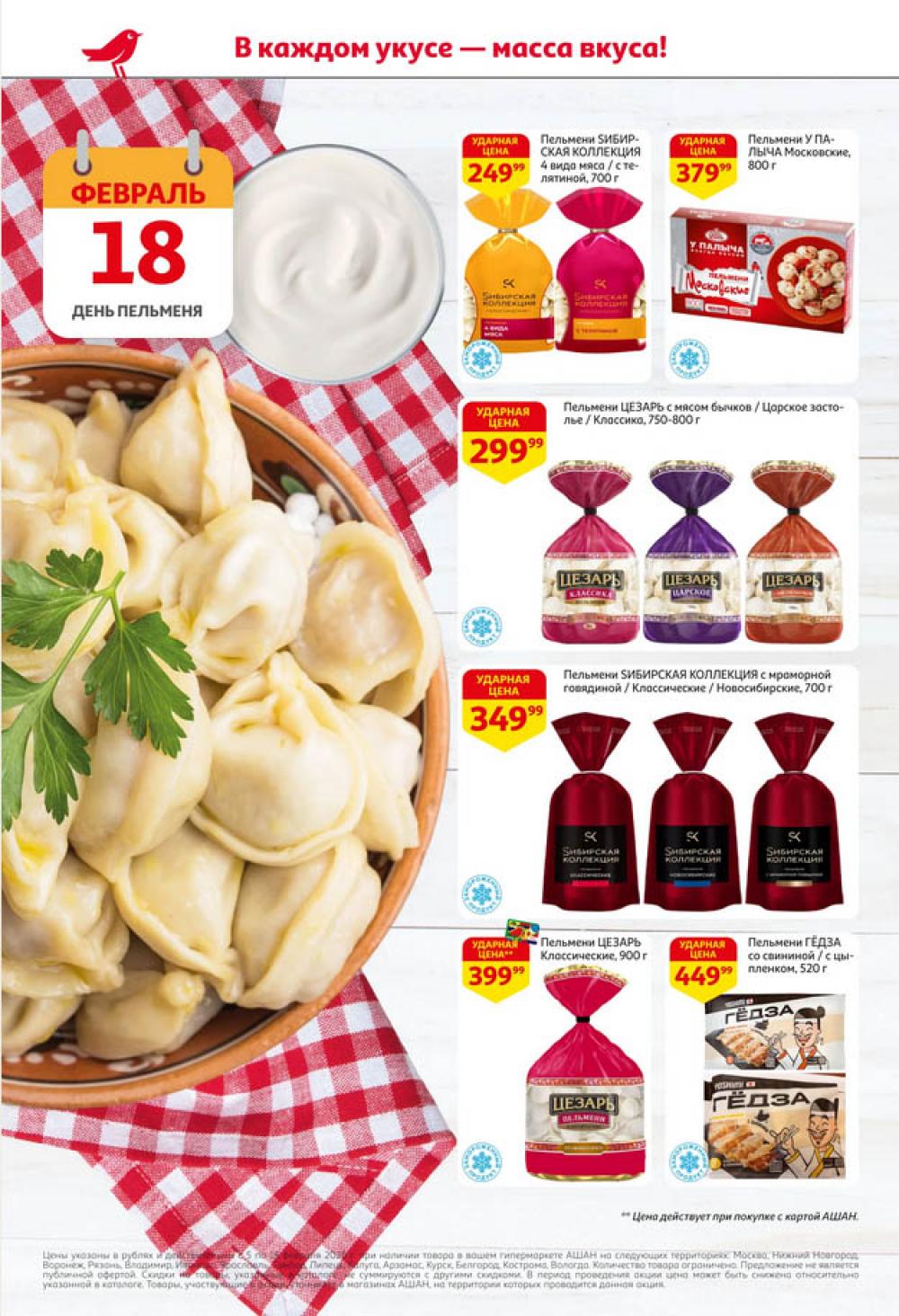 /ashan002_katalog445863 10 