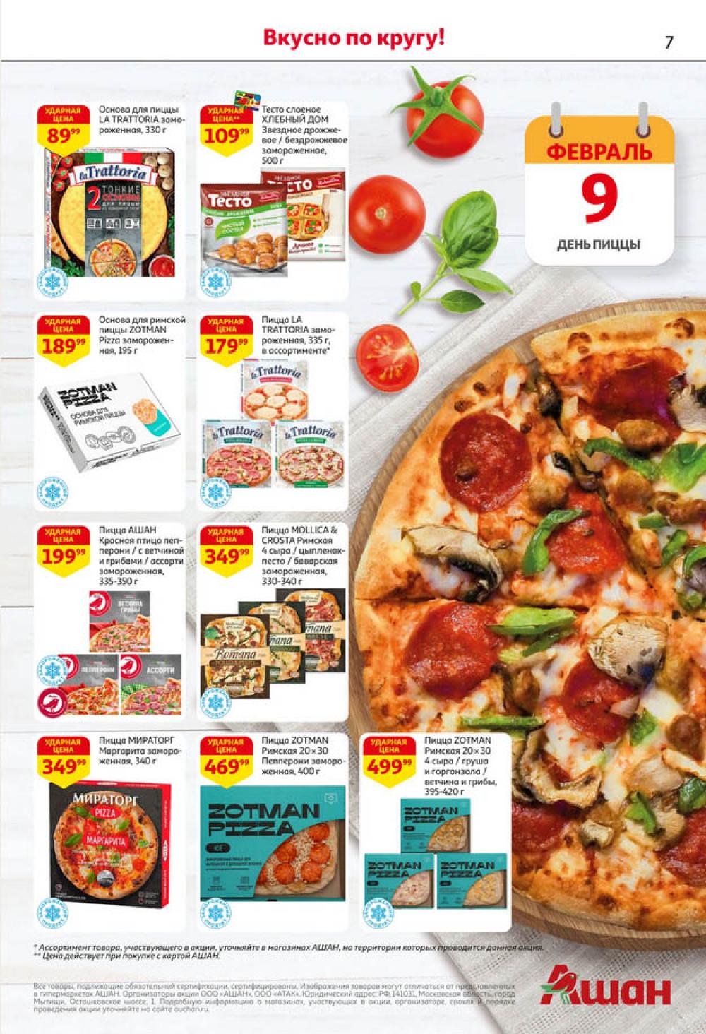 /ashan002_katalog445863 10 