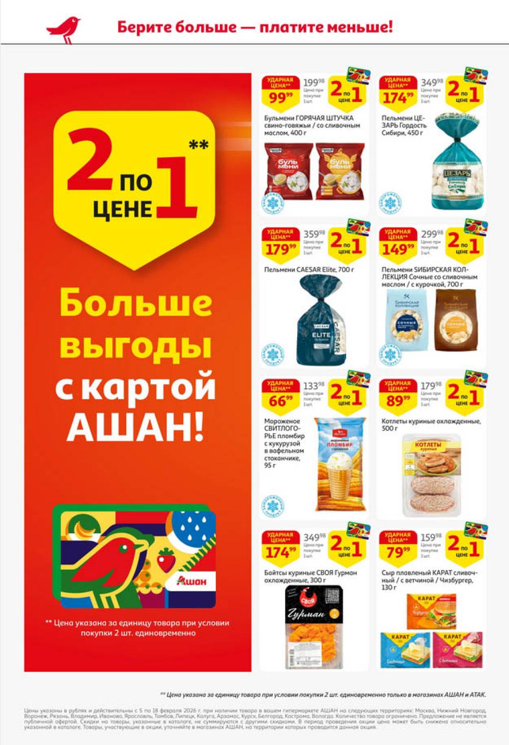 /ashan002_katalog445863 10 