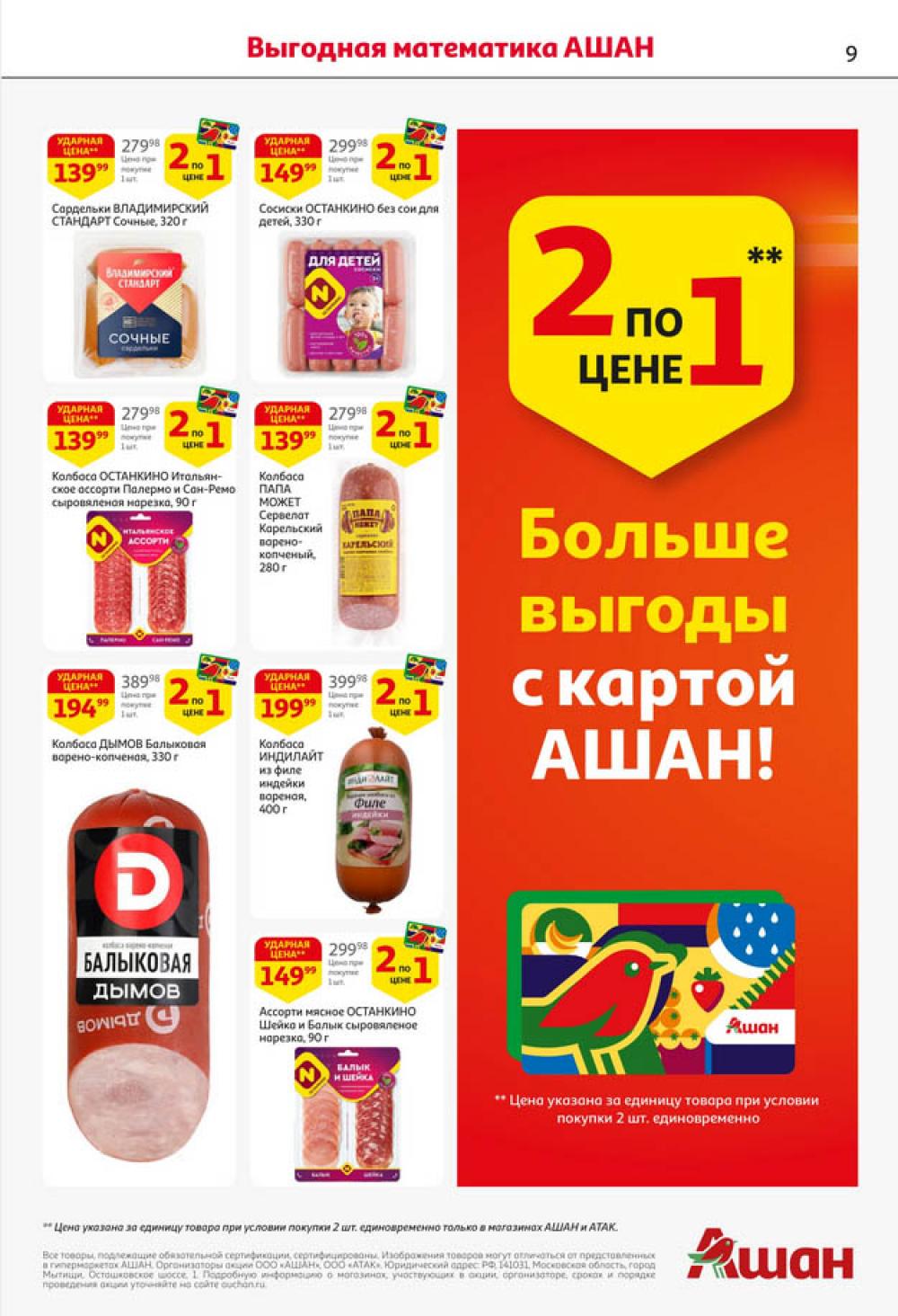 /ashan002_katalog445863 10 