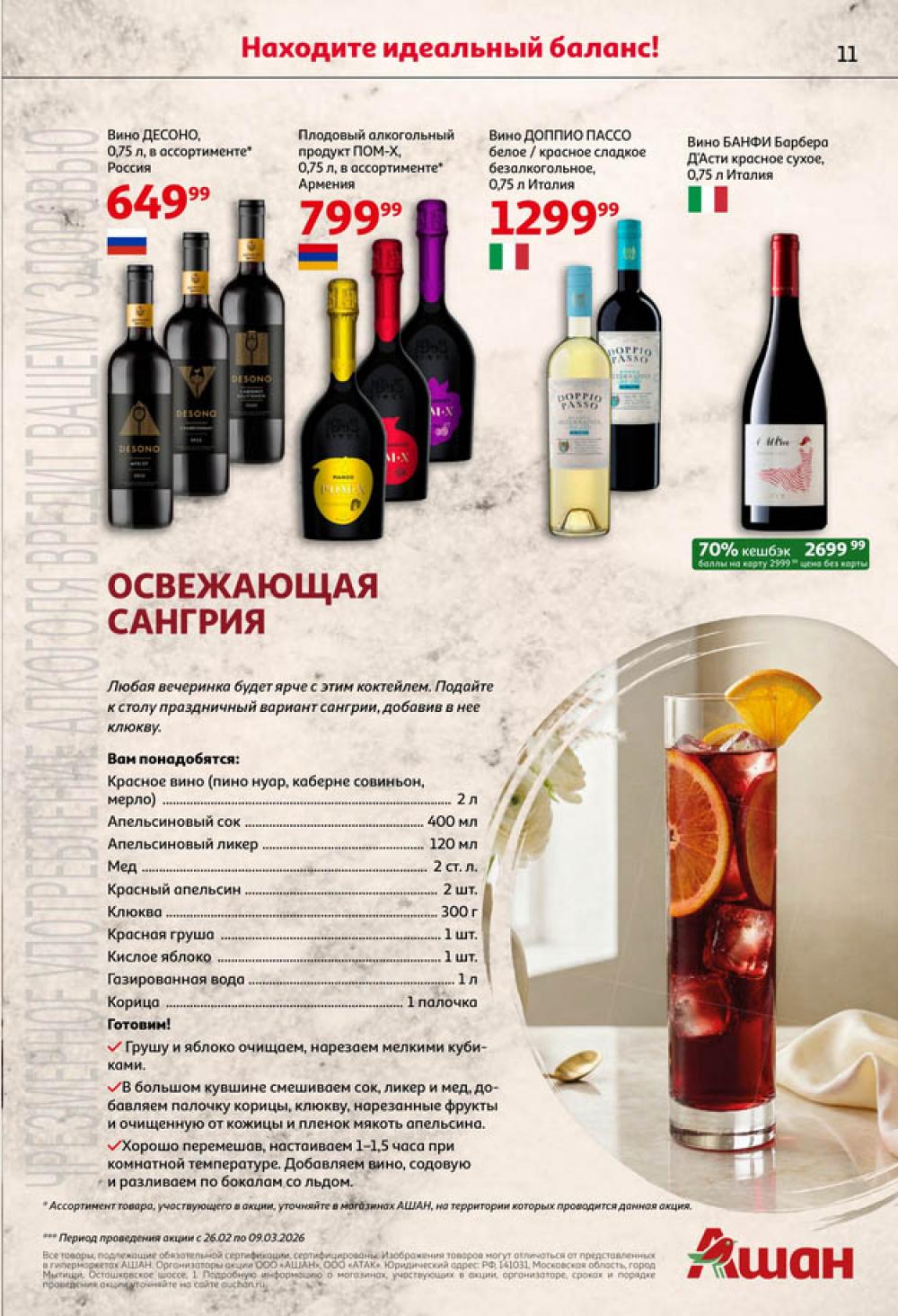 /ashan002_katalog455861 11 