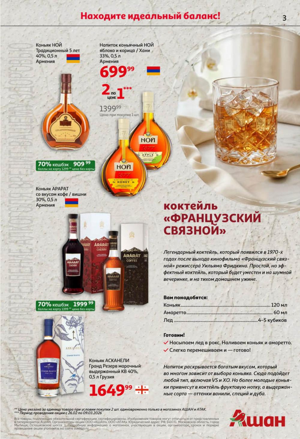 /ashan002_katalog455861 10 