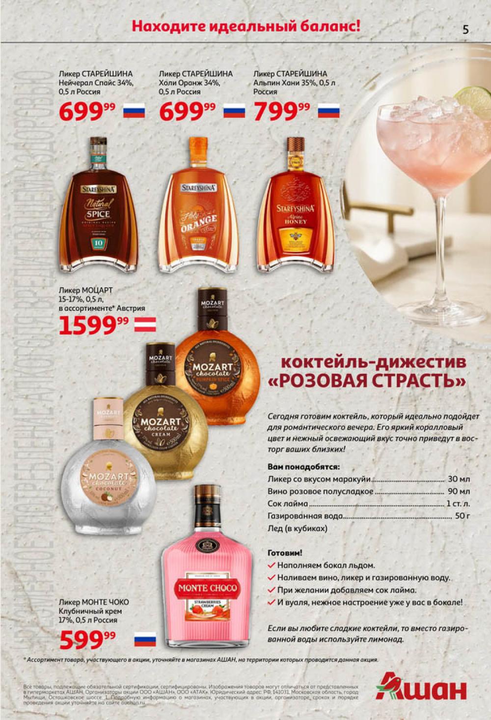 /ashan002_katalog455861 10 