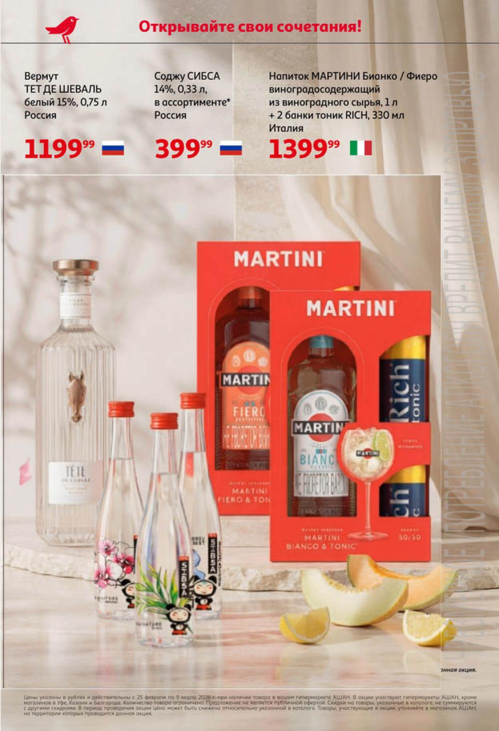 /ashan002_katalog455861 10 