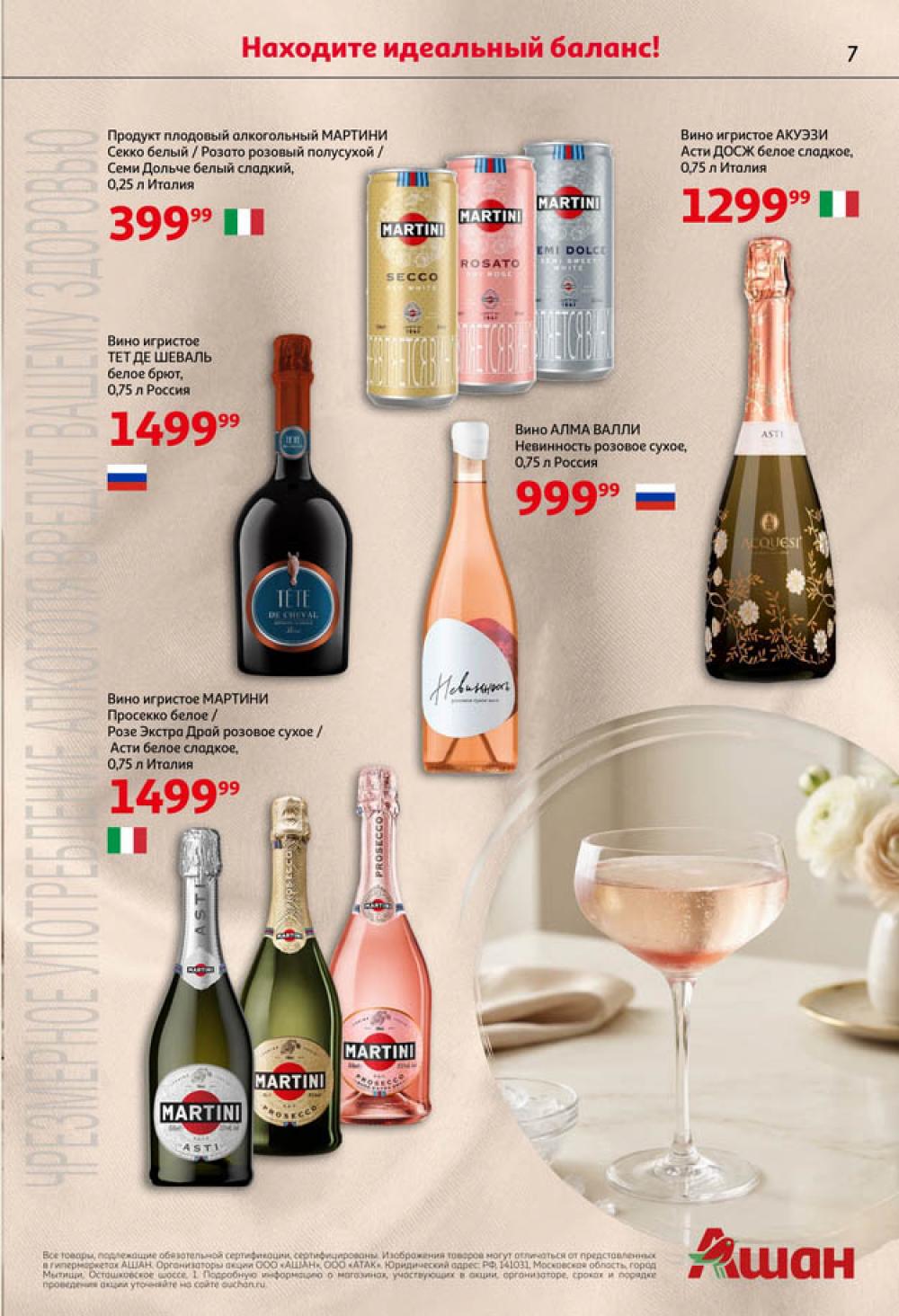 /ashan002_katalog455861 10 