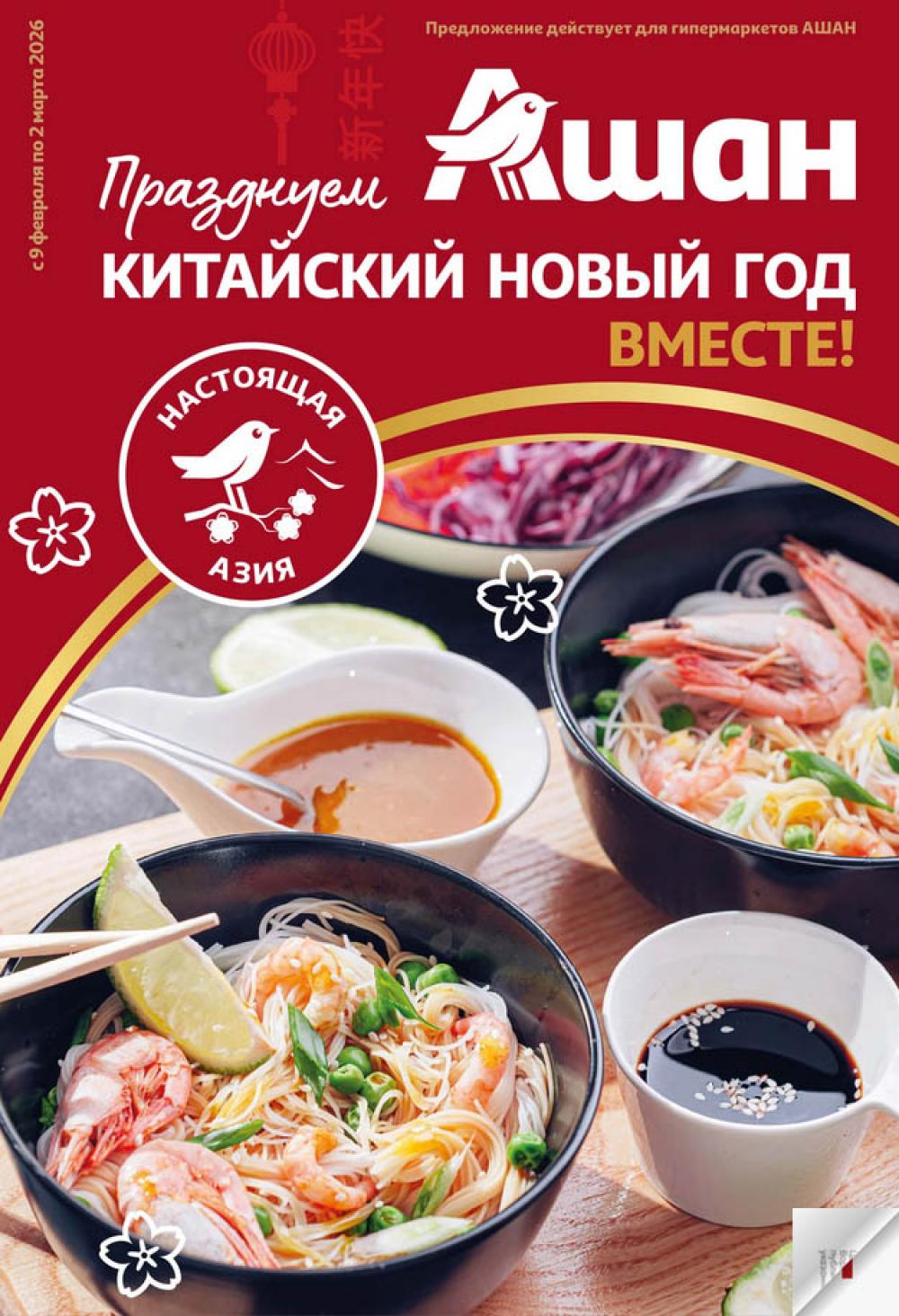 /ashan002_katalog545861 10 