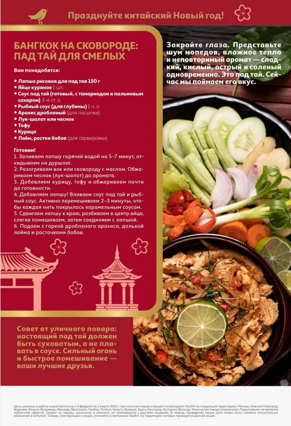 /ashan002_katalog545861 10 