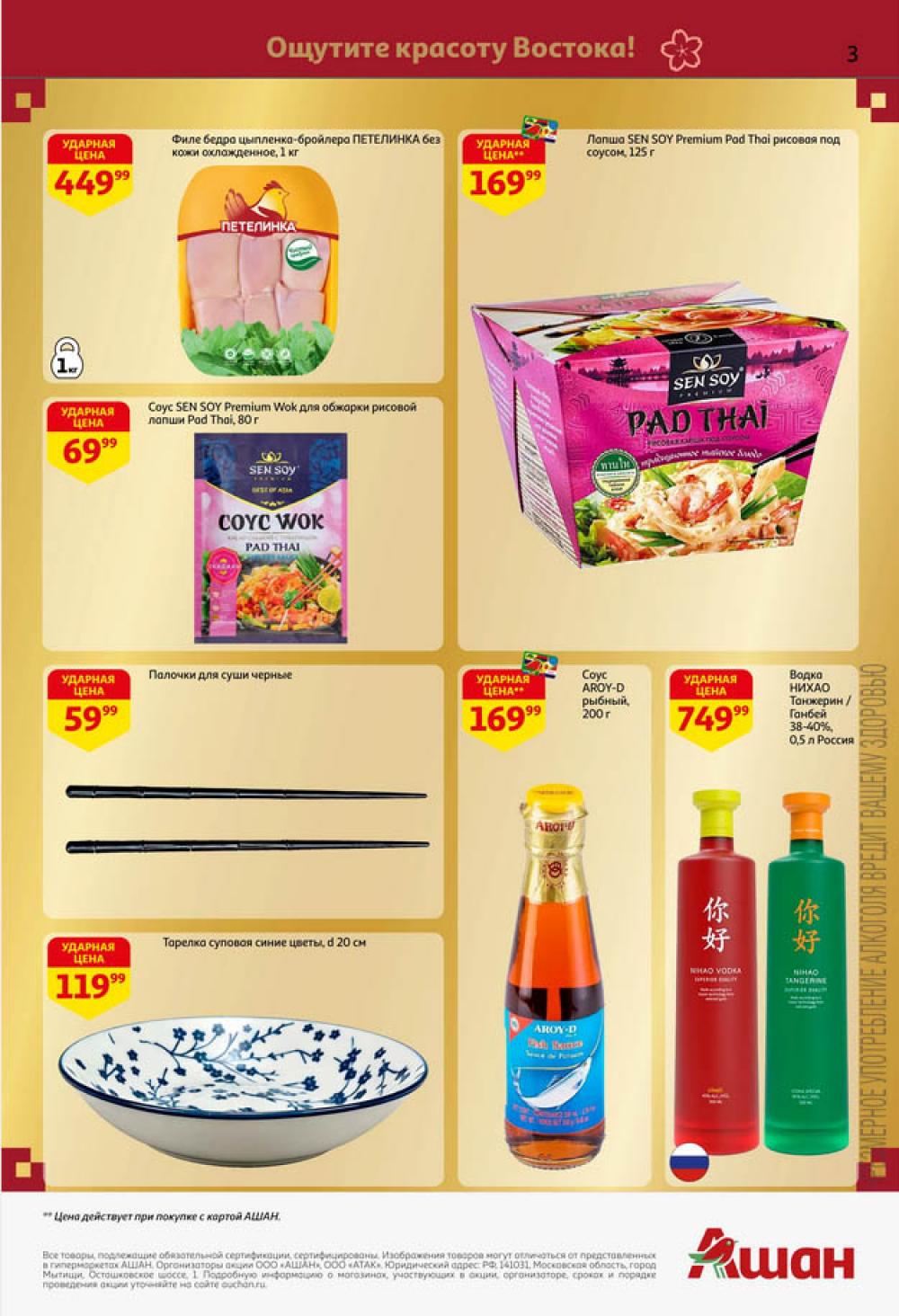 /ashan002_katalog545861 10 