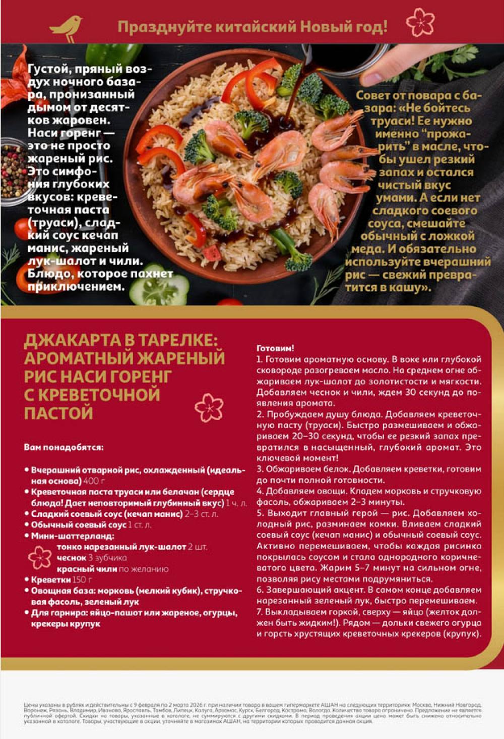 /ashan002_katalog545861 10 