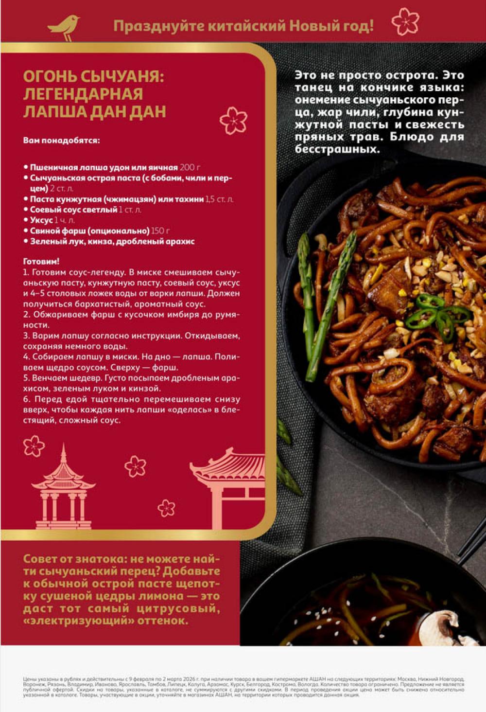 /ashan002_katalog545861 10 