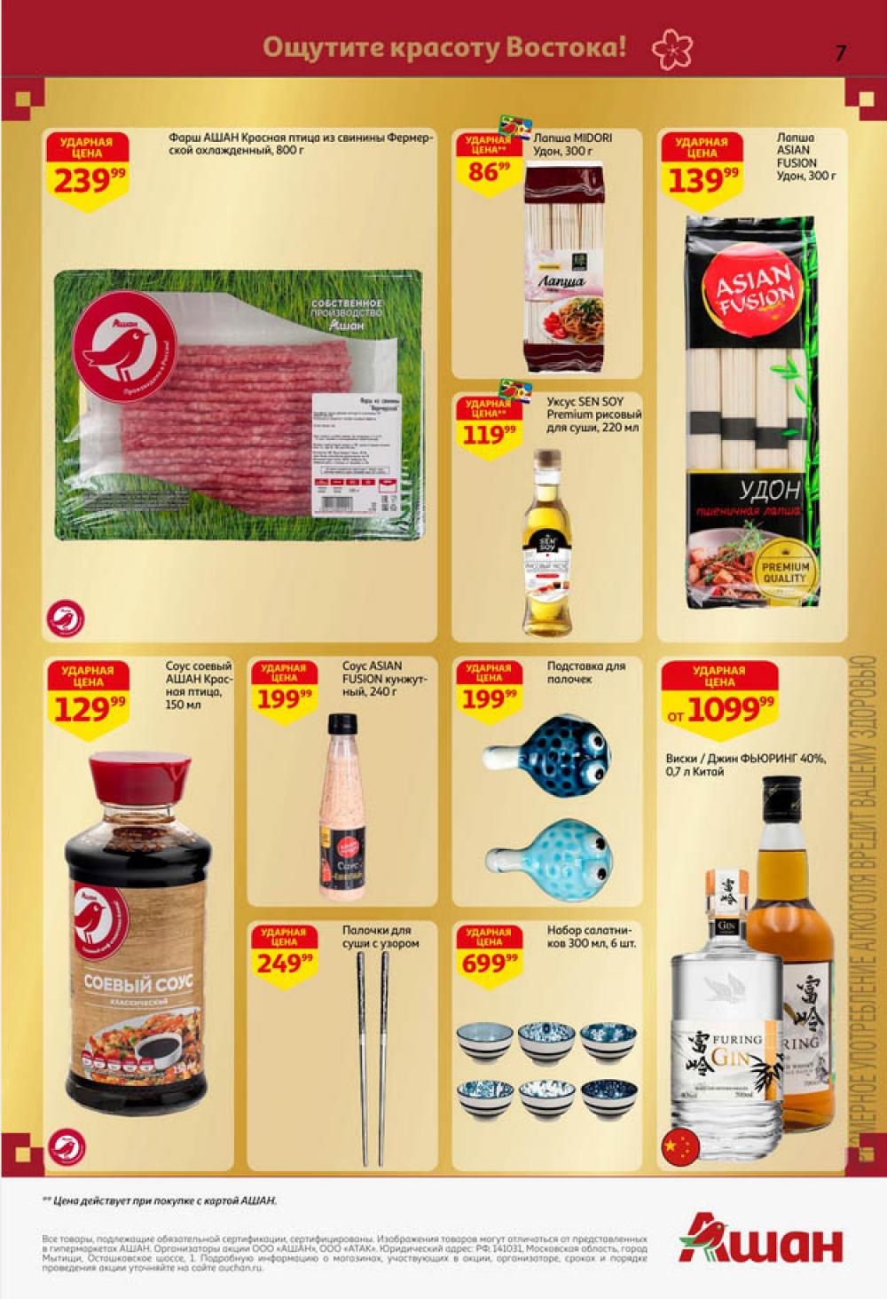 /ashan002_katalog545861 10 