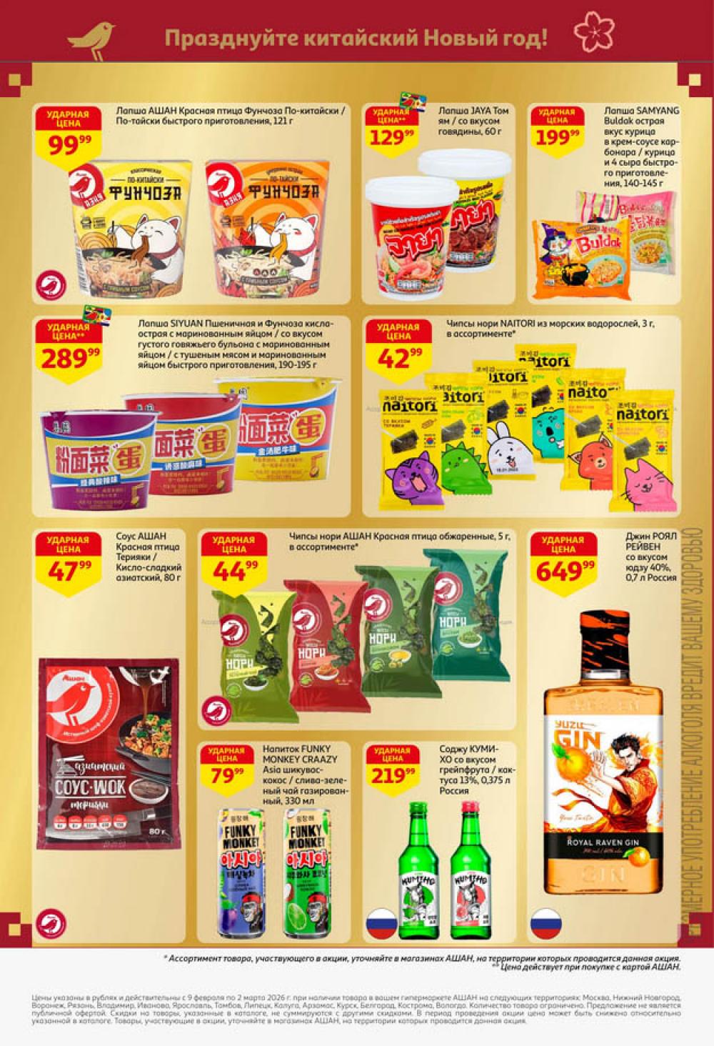 /ashan002_katalog545861 10 