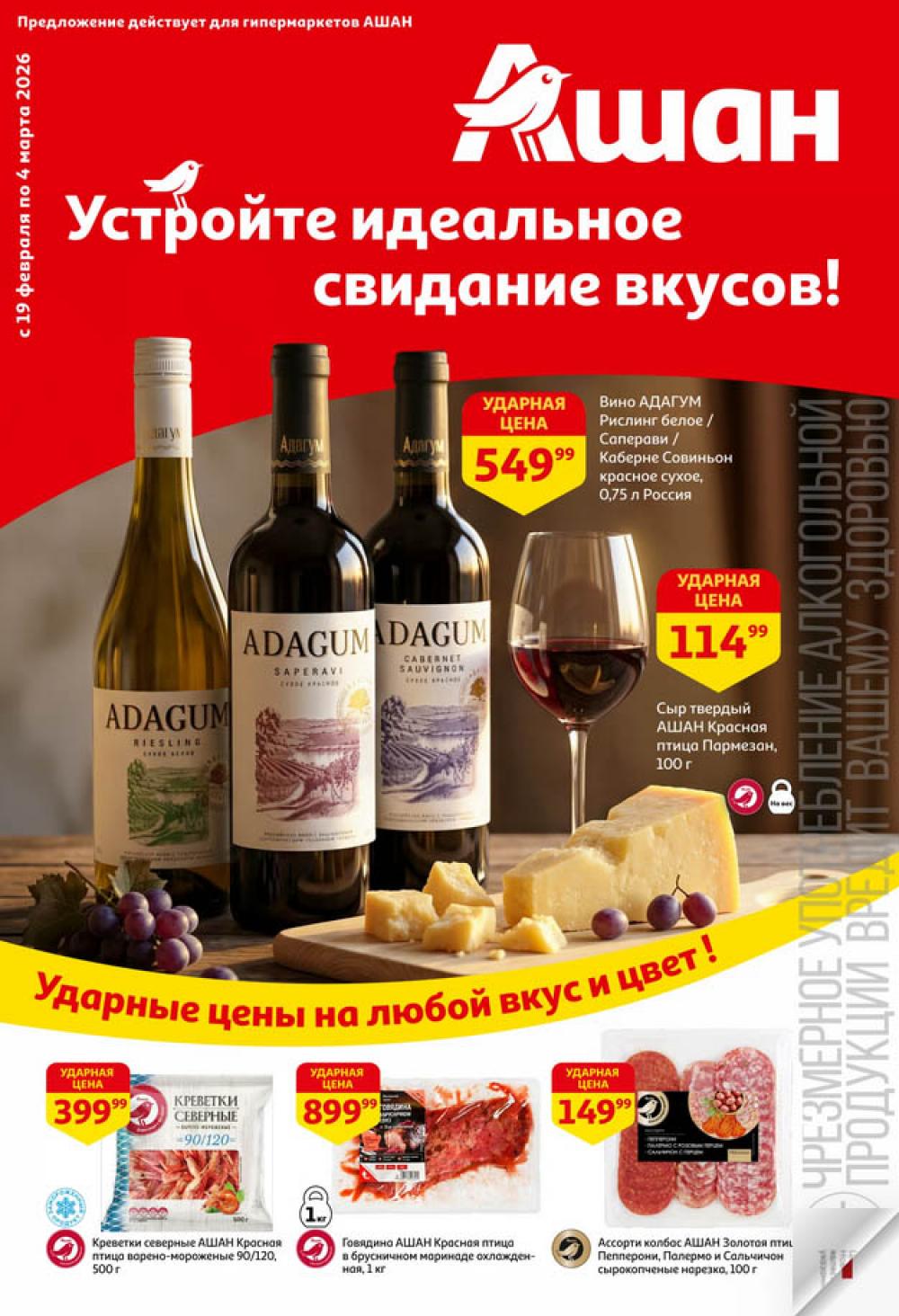 /ashan002_katalog545864 10 