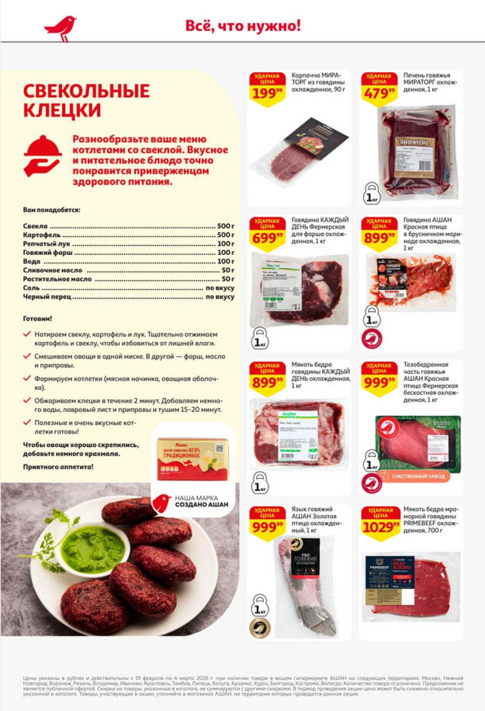 /ashan002_katalog545864 10 