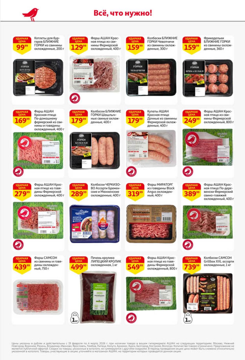 /ashan002_katalog545864 12 