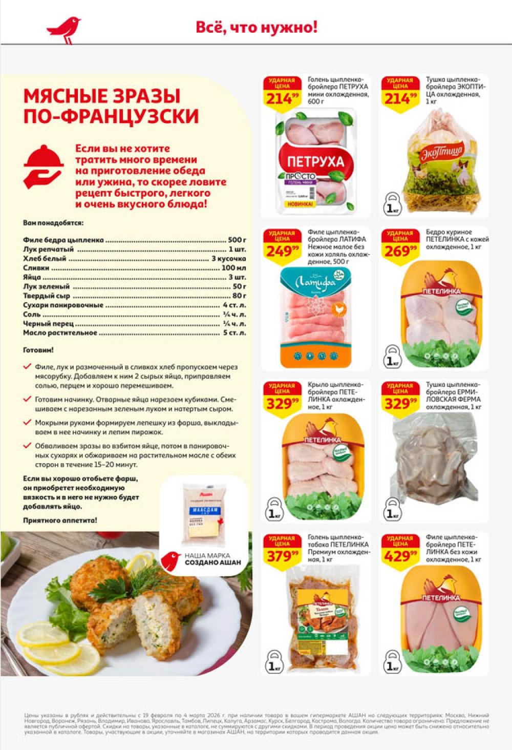 /ashan002_katalog545864 14 