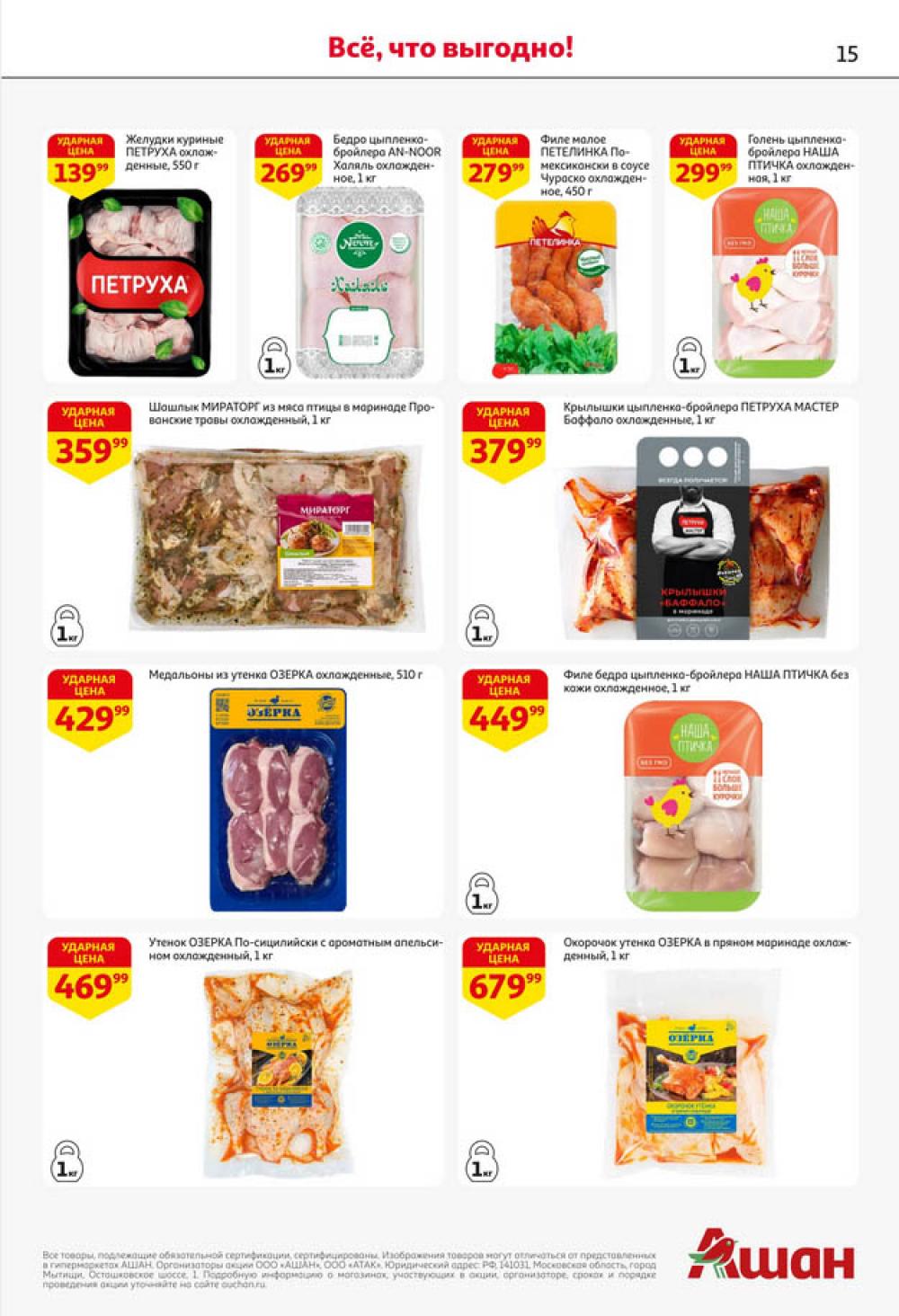 /ashan002_katalog545864 15 