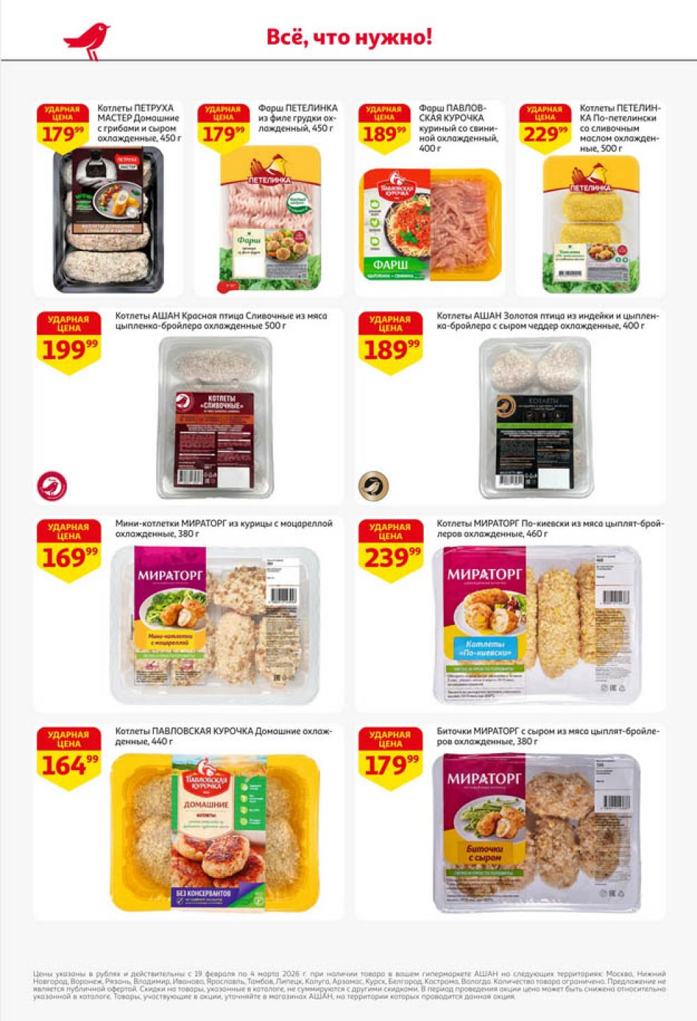 /ashan002_katalog545864 16 