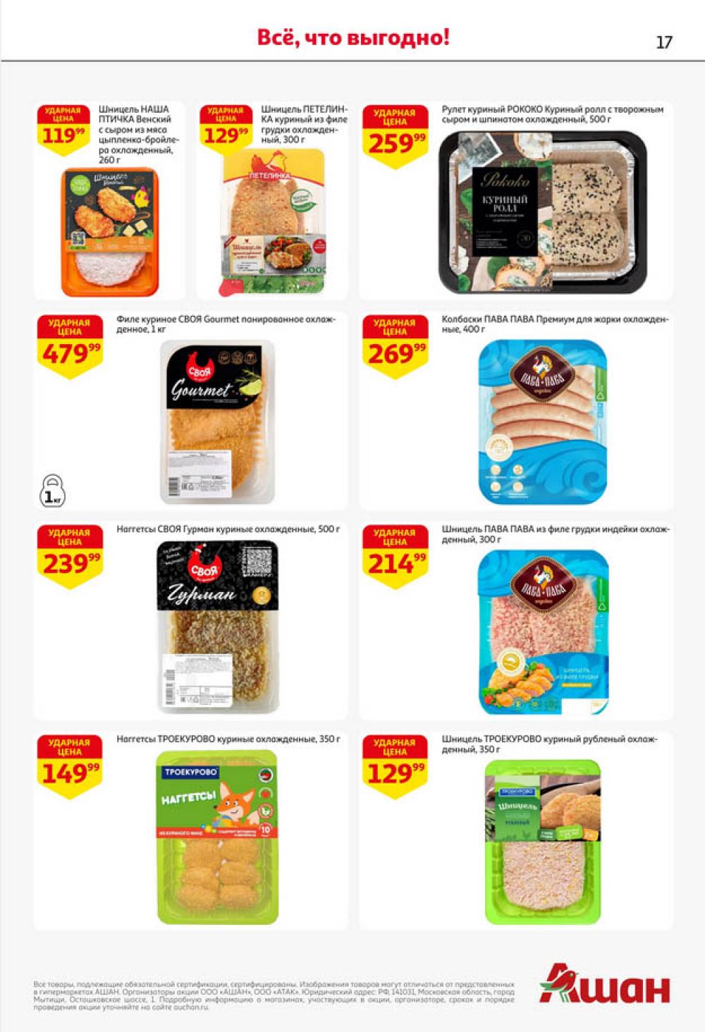 /ashan002_katalog545864 17 