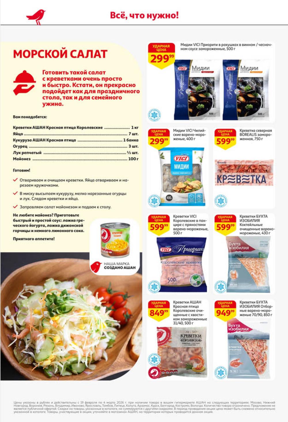 /ashan002_katalog545864 18 