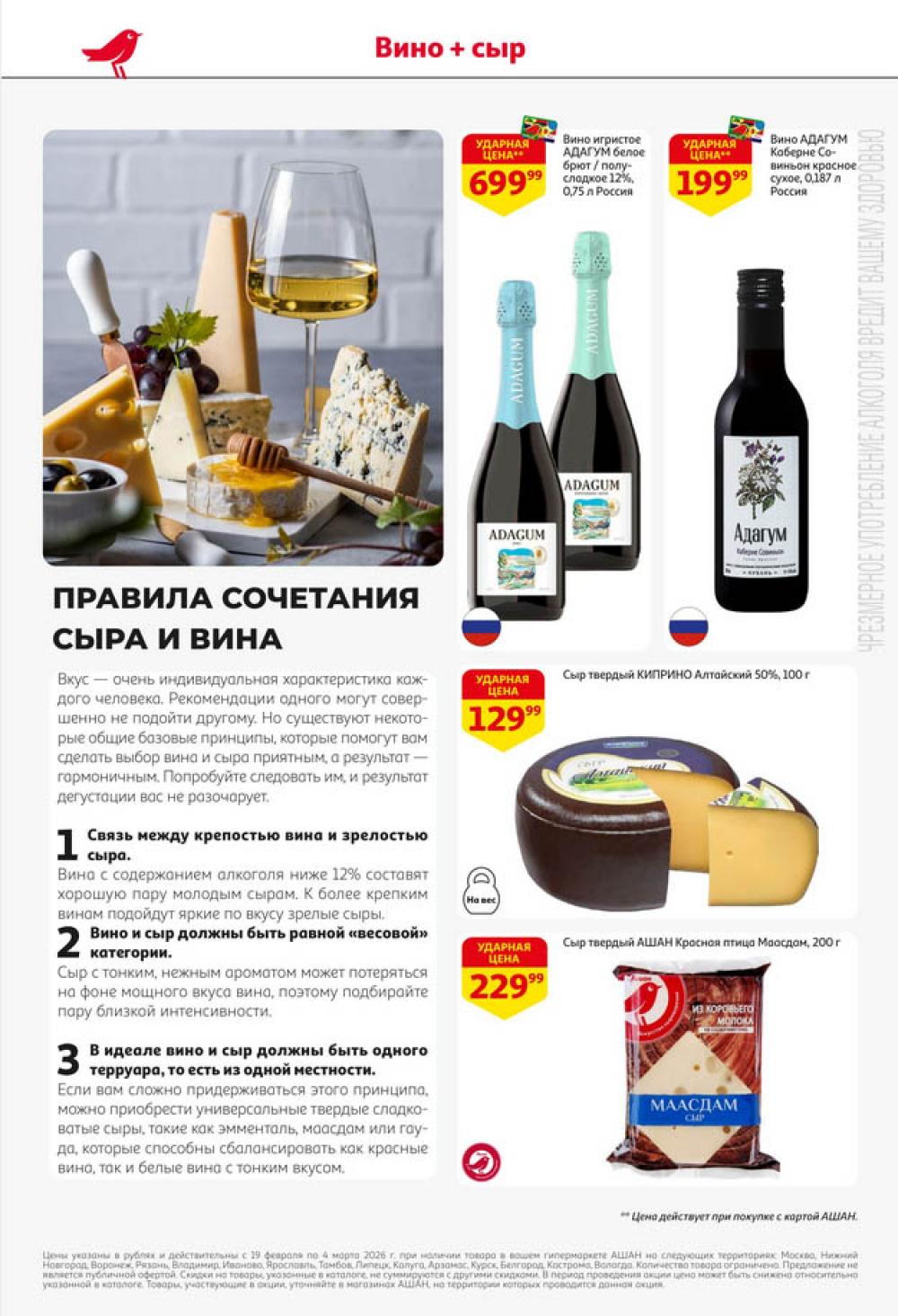 /ashan002_katalog545864 10 