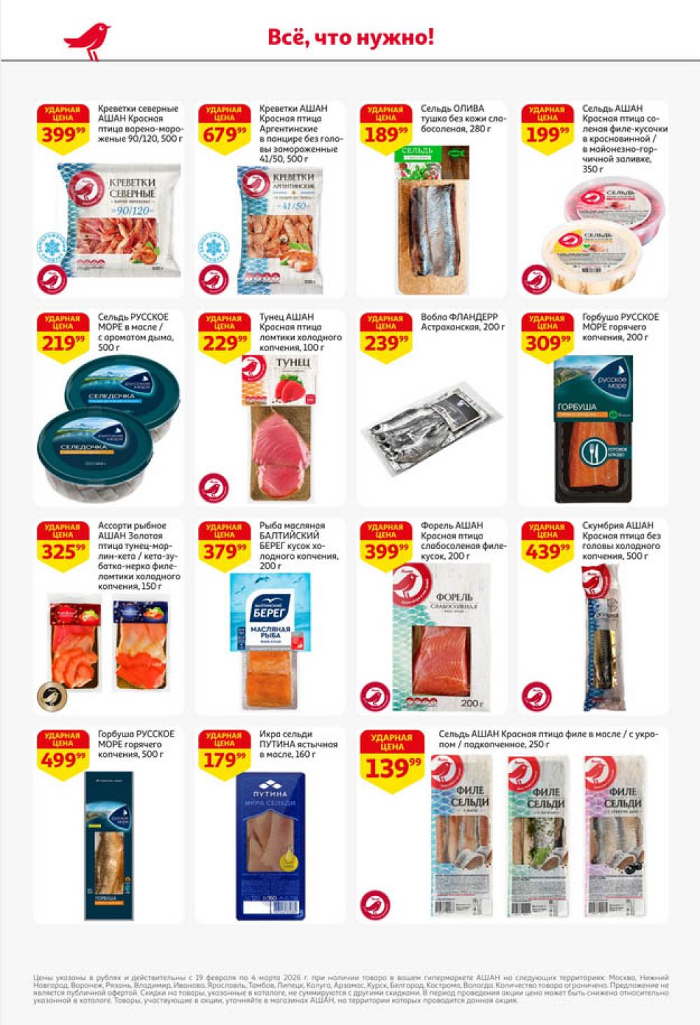 /ashan002_katalog545864 20 