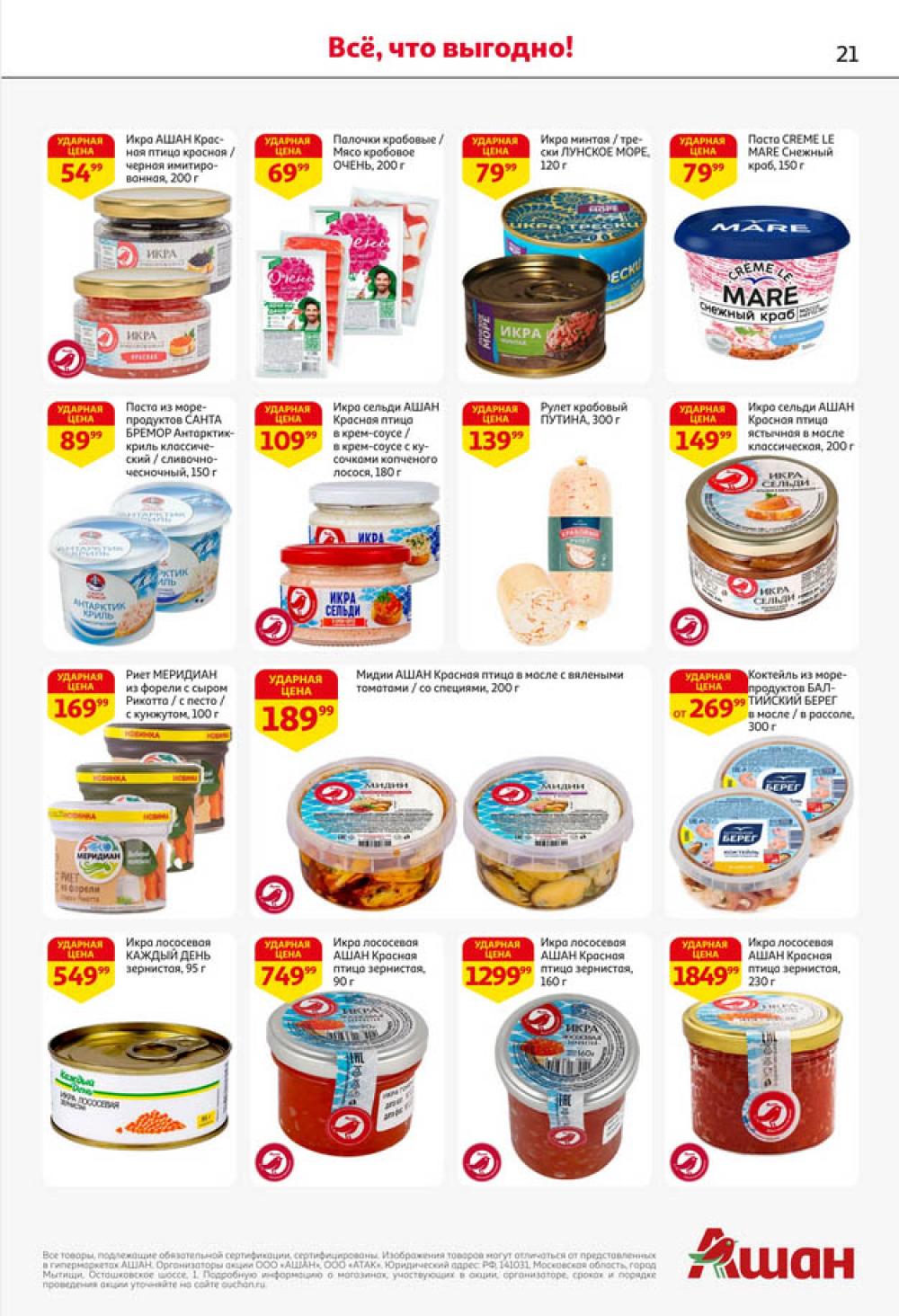 /ashan002_katalog545864 21 