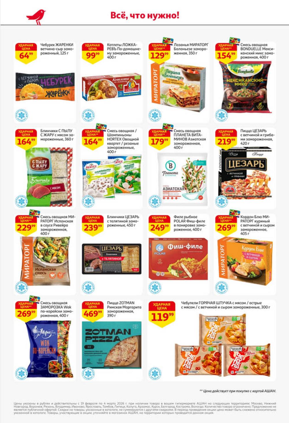 /ashan002_katalog545864 22 