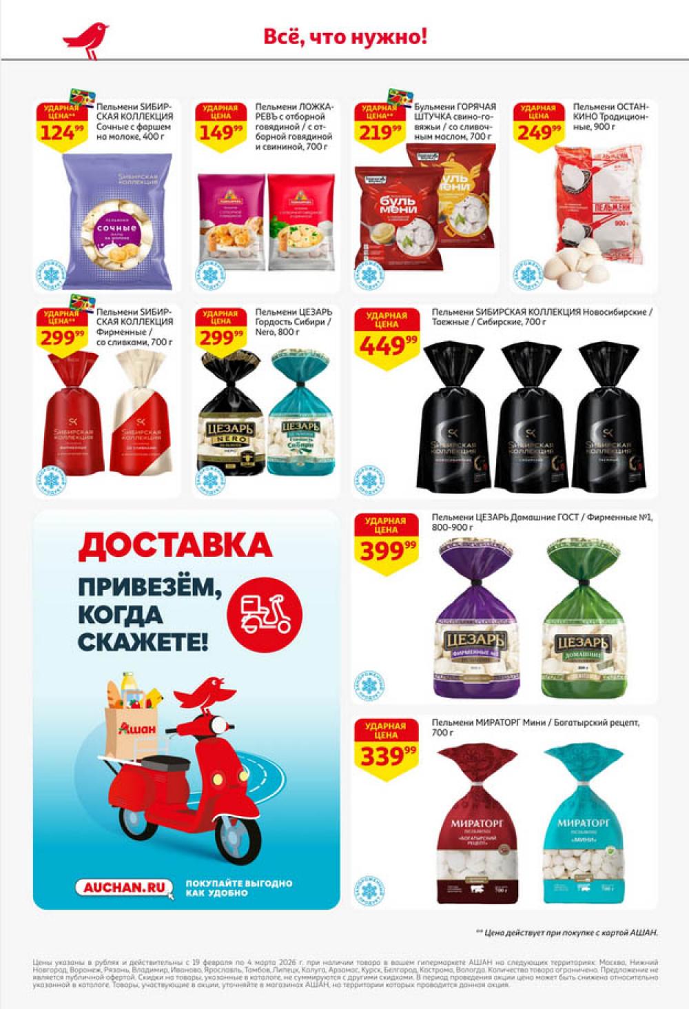 /ashan002_katalog545864 24 