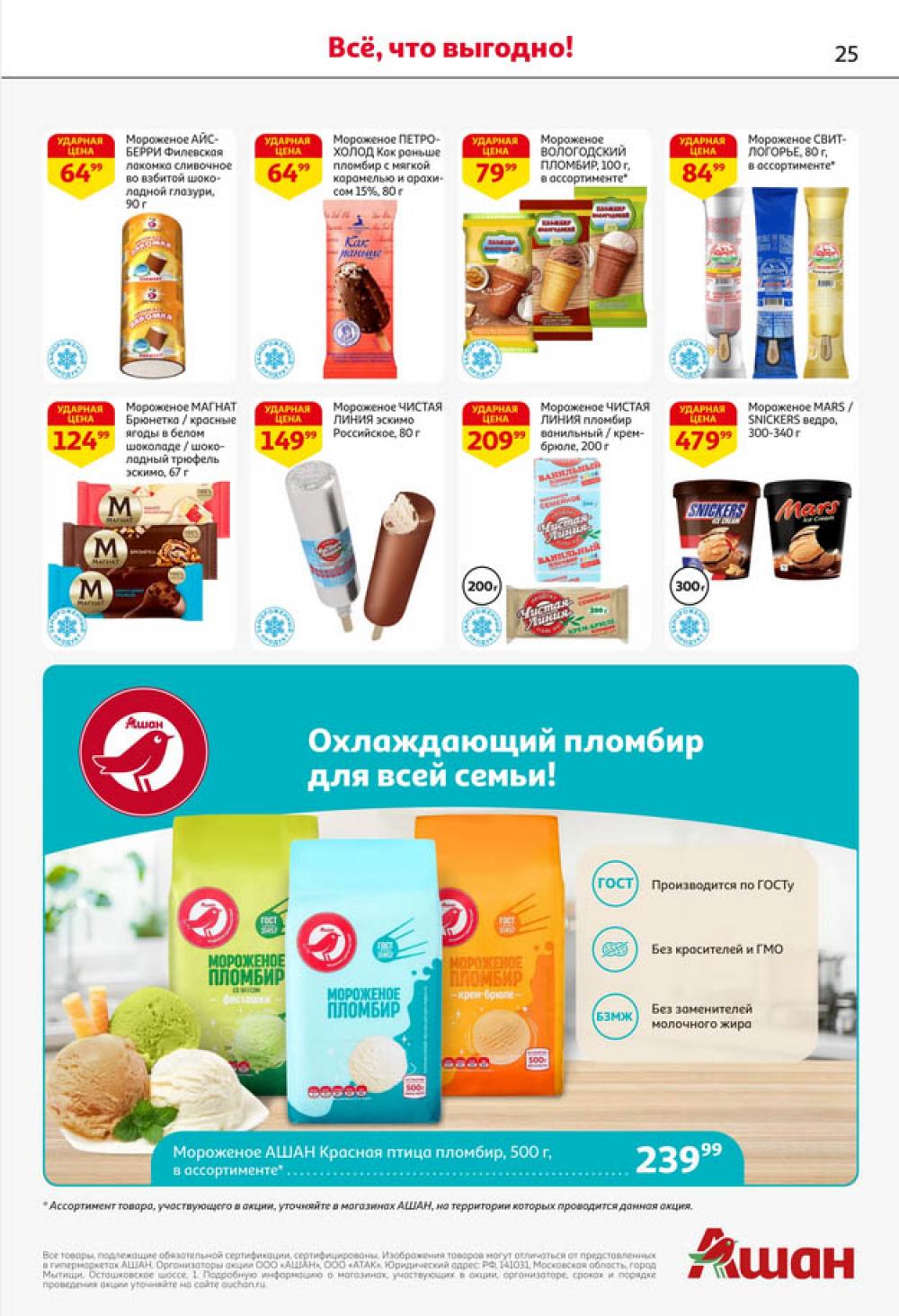 /ashan002_katalog545864 25 