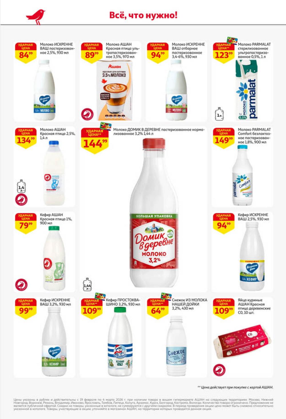 /ashan002_katalog545864 26 