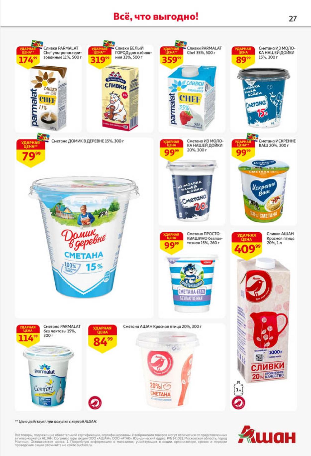 /ashan002_katalog545864 27 