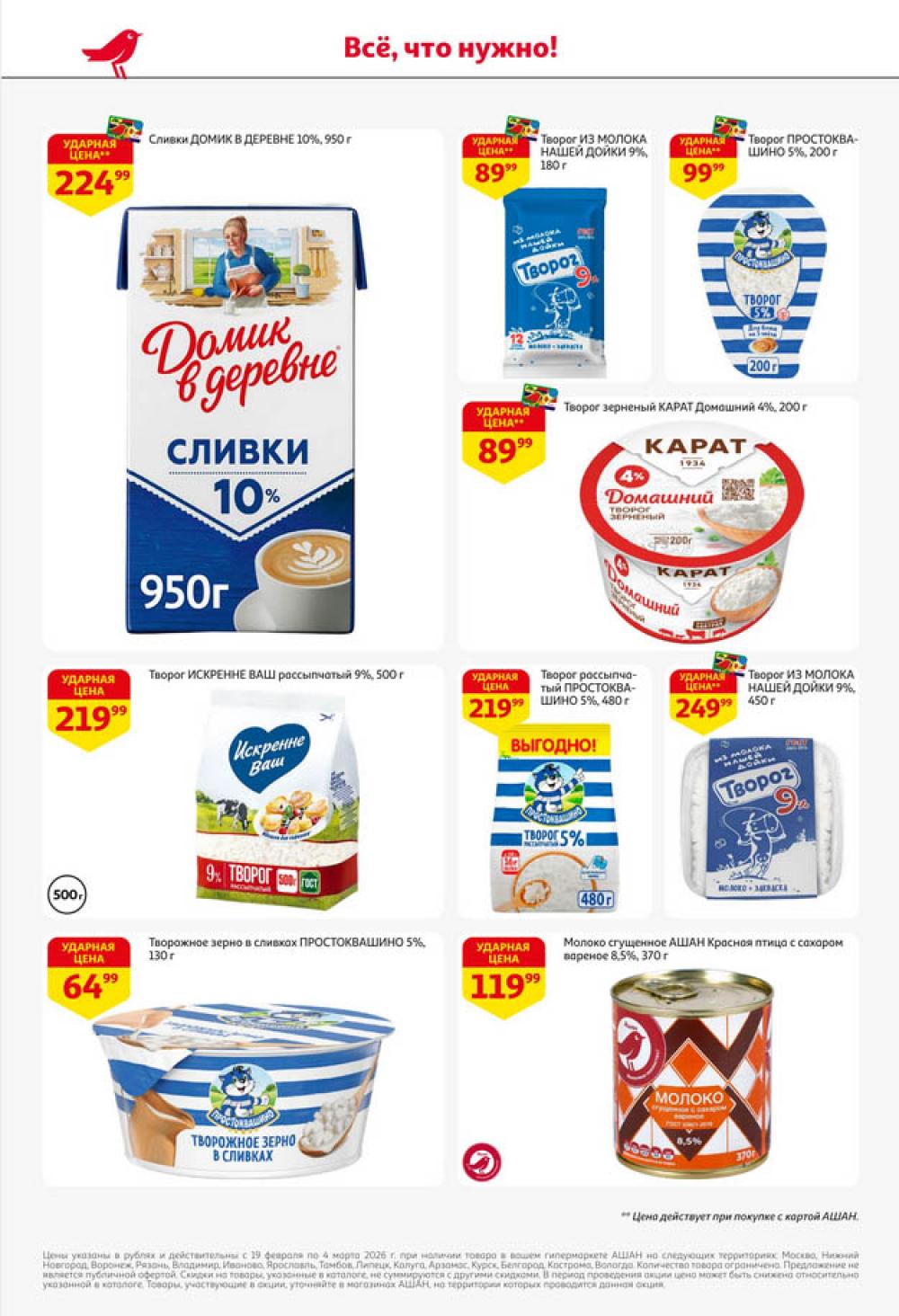 /ashan002_katalog545864 28 