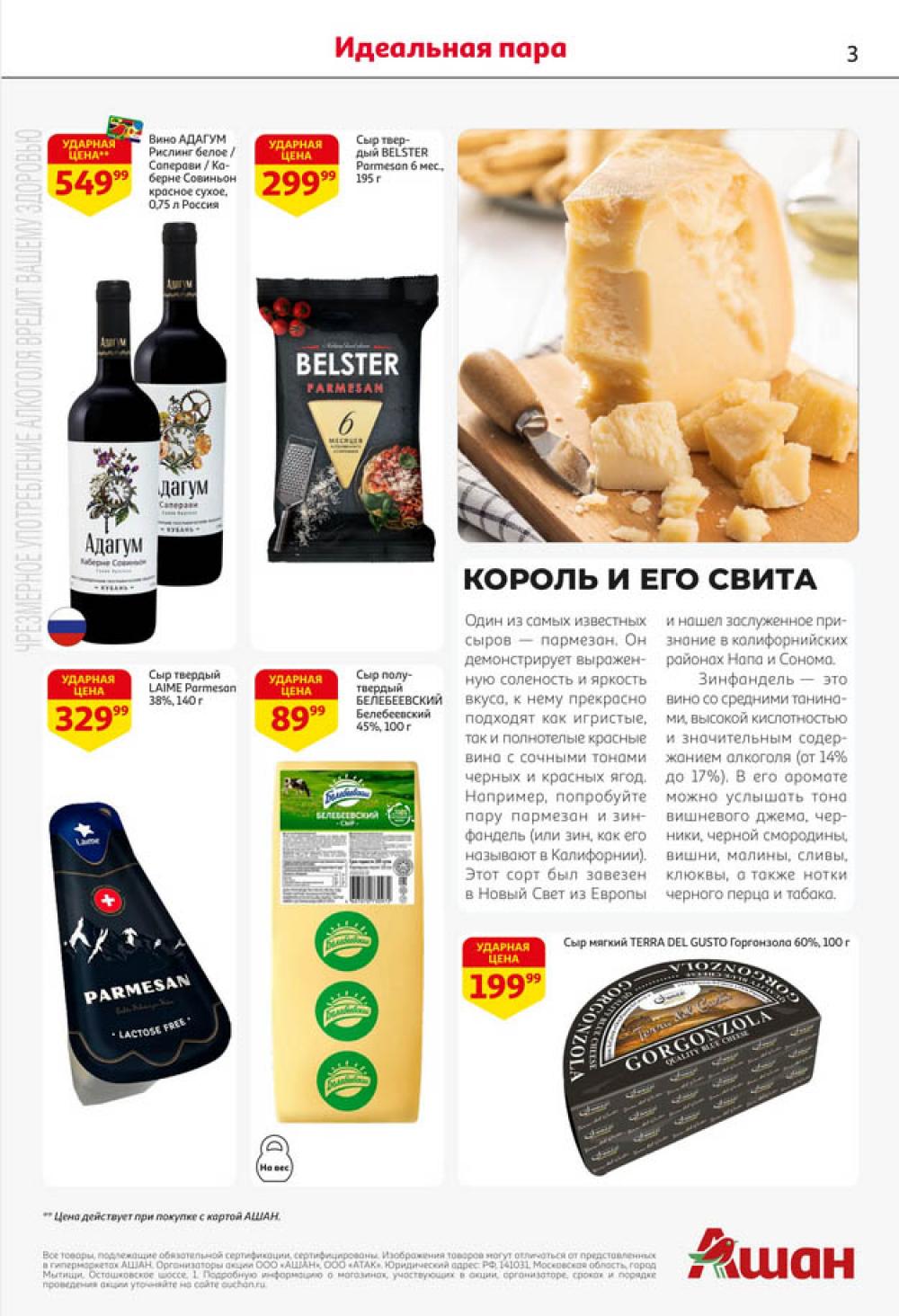 /ashan002_katalog545864 10 