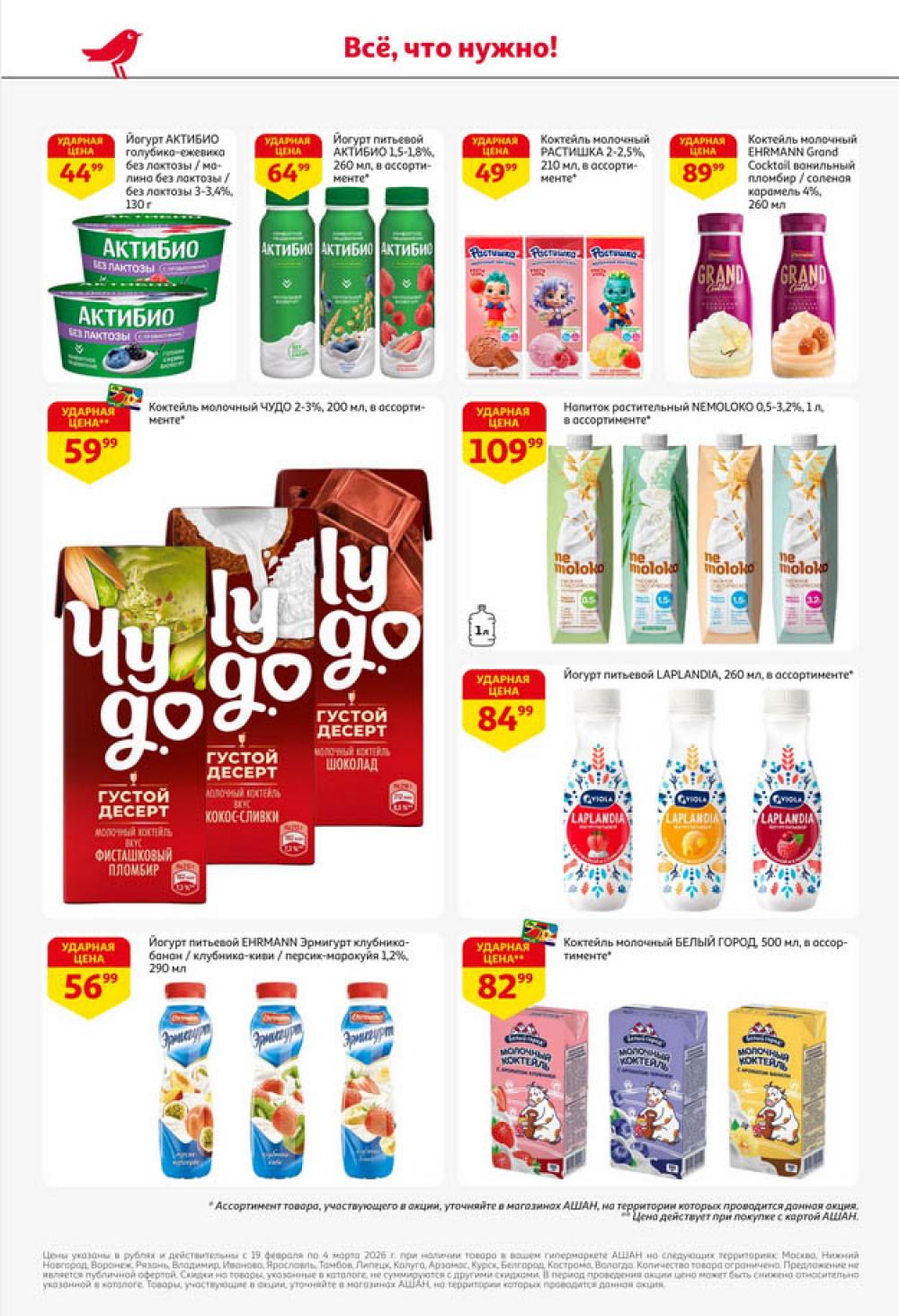 /ashan002_katalog545864 30 