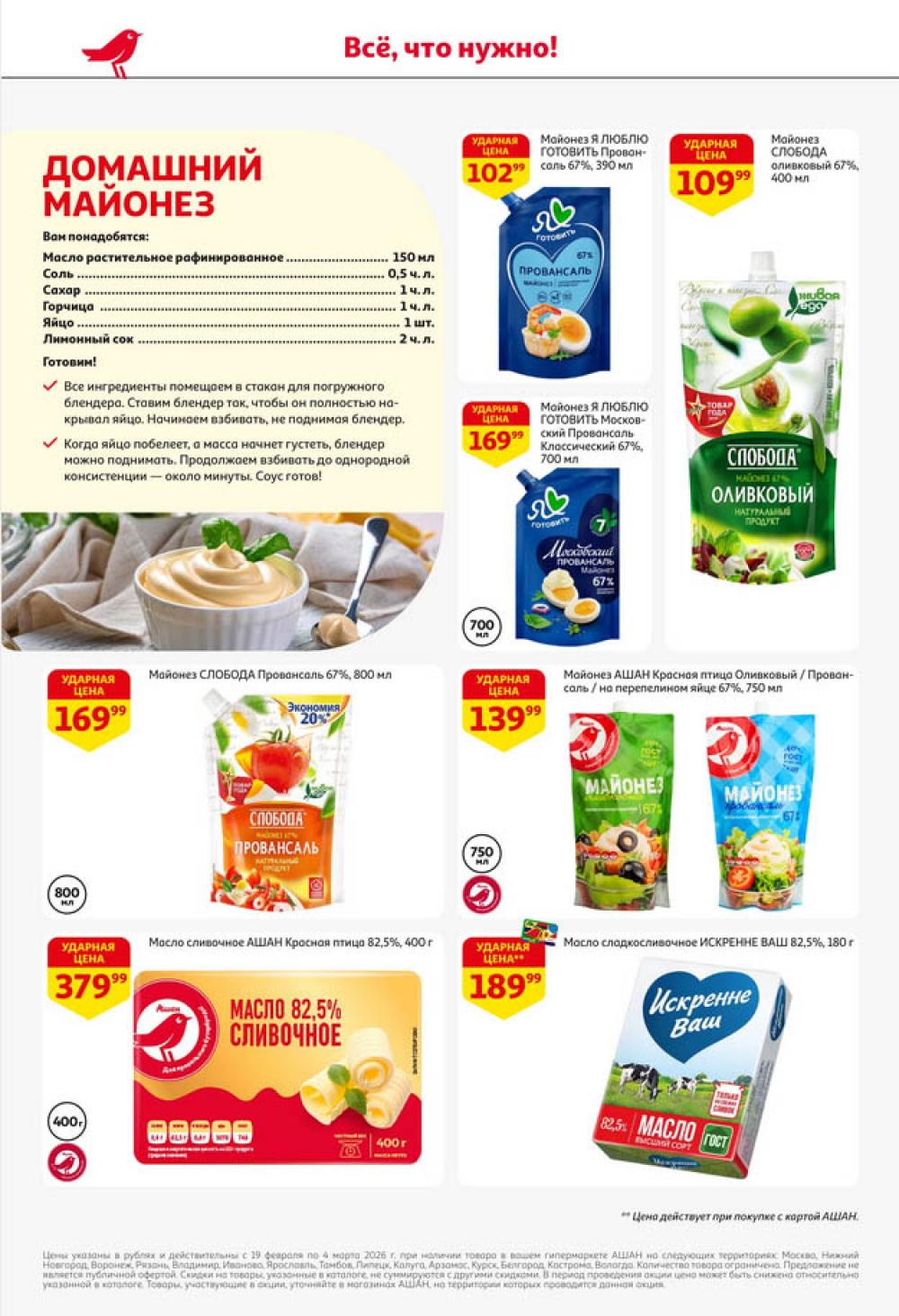 /ashan002_katalog545864 32 