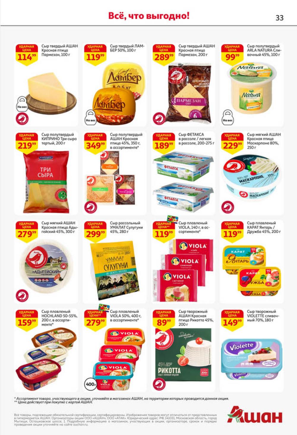 /ashan002_katalog545864 33 