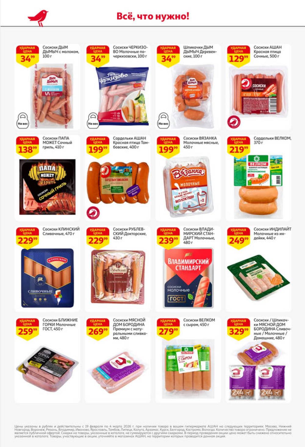 /ashan002_katalog545864 34 