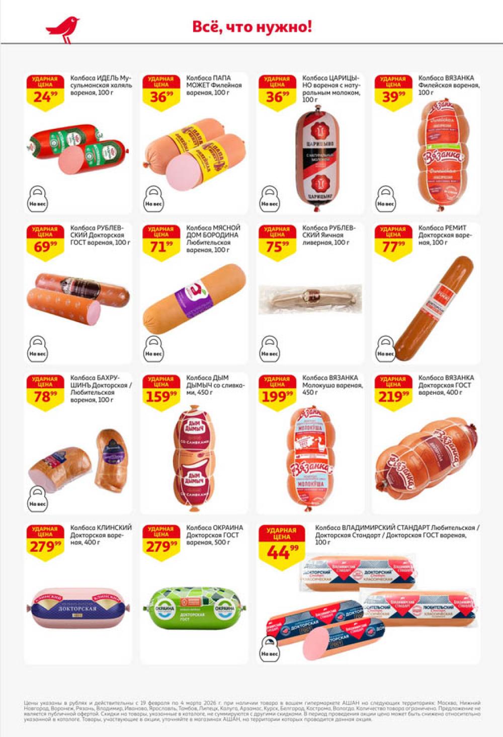 /ashan002_katalog545864 36 