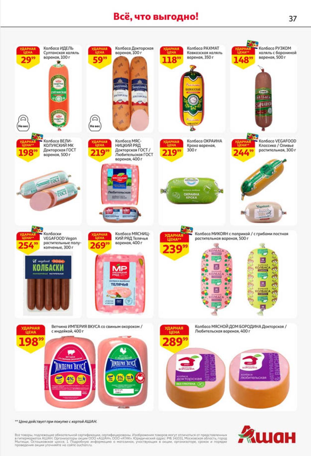 /ashan002_katalog545864 37 