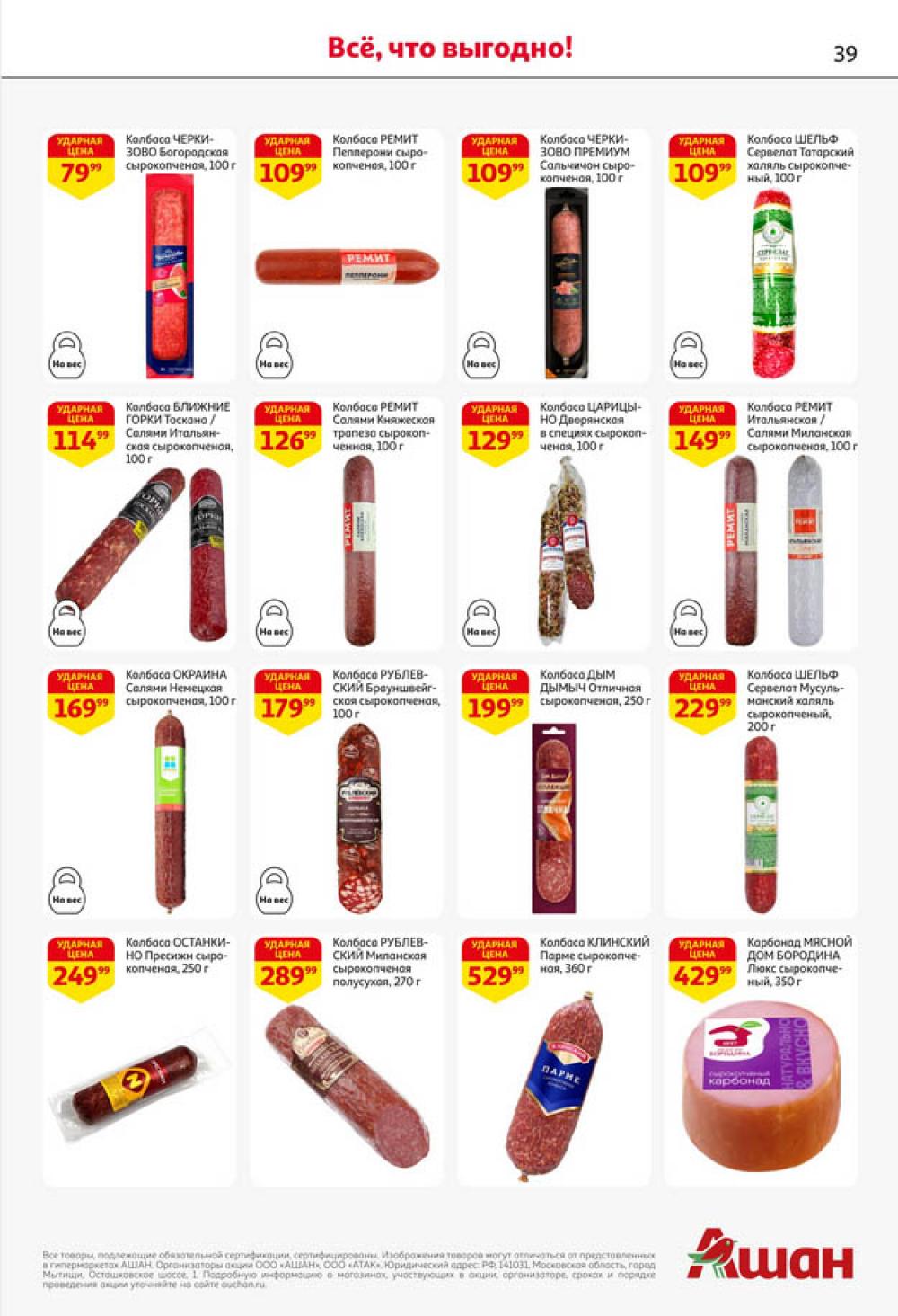 /ashan002_katalog545864 39 