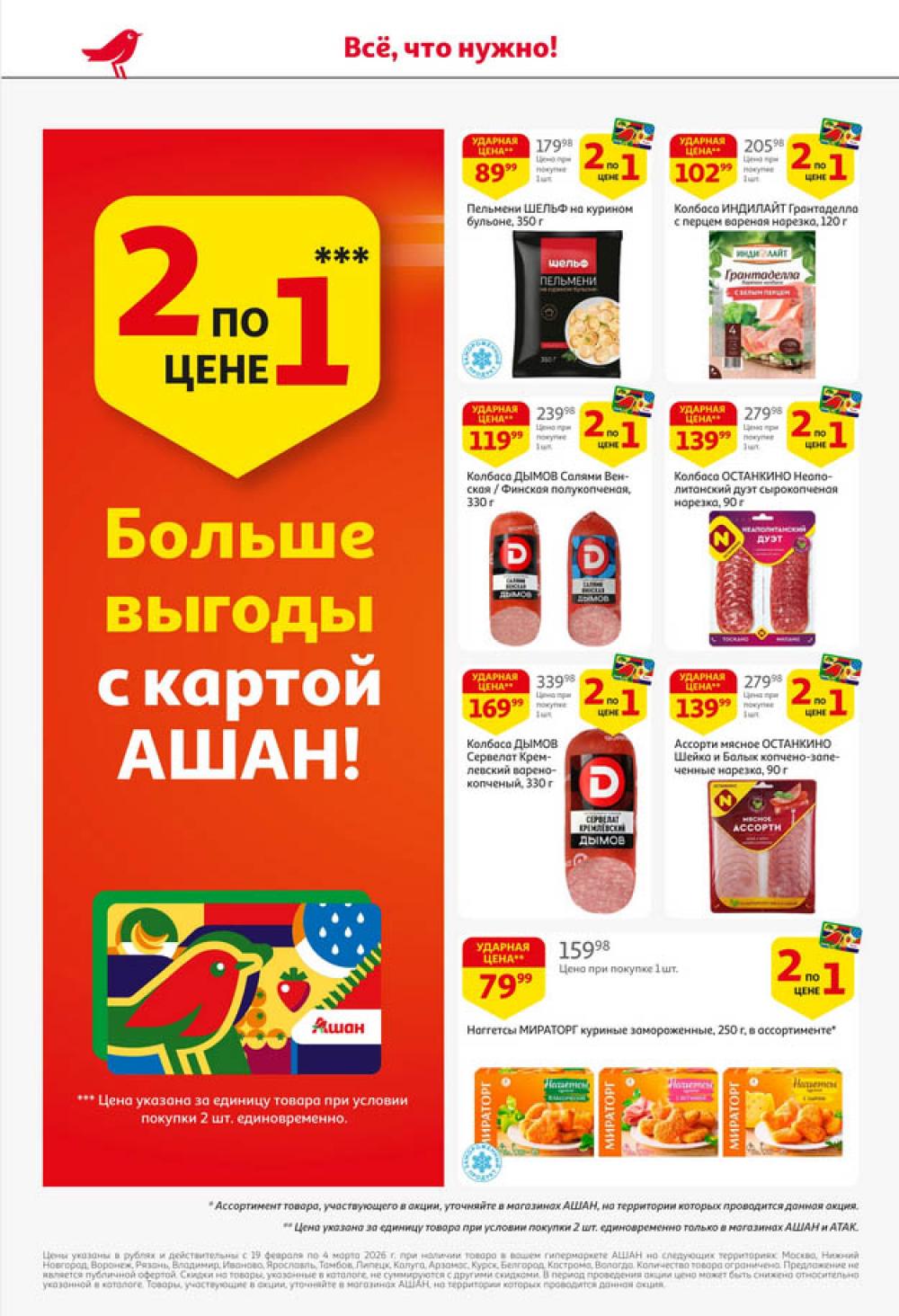 /ashan002_katalog545864 10 