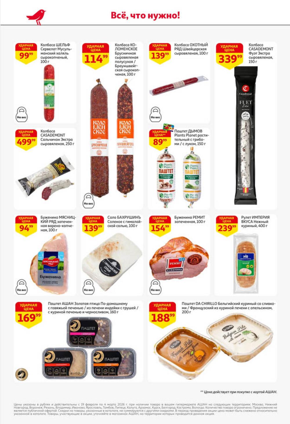 /ashan002_katalog545864 40 