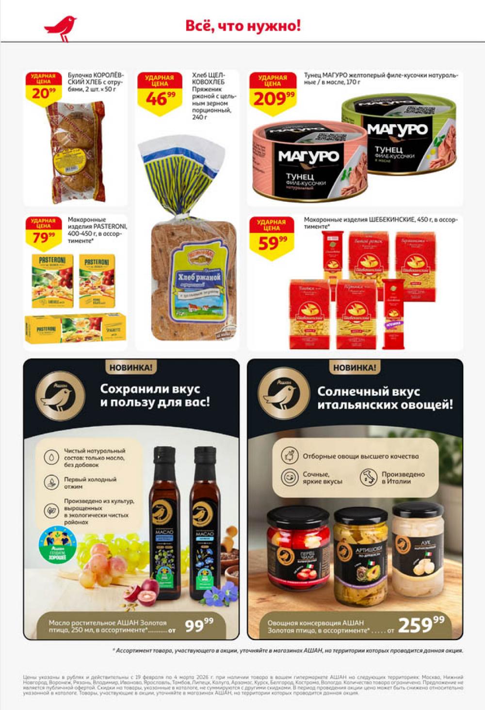 /ashan002_katalog545864 42 