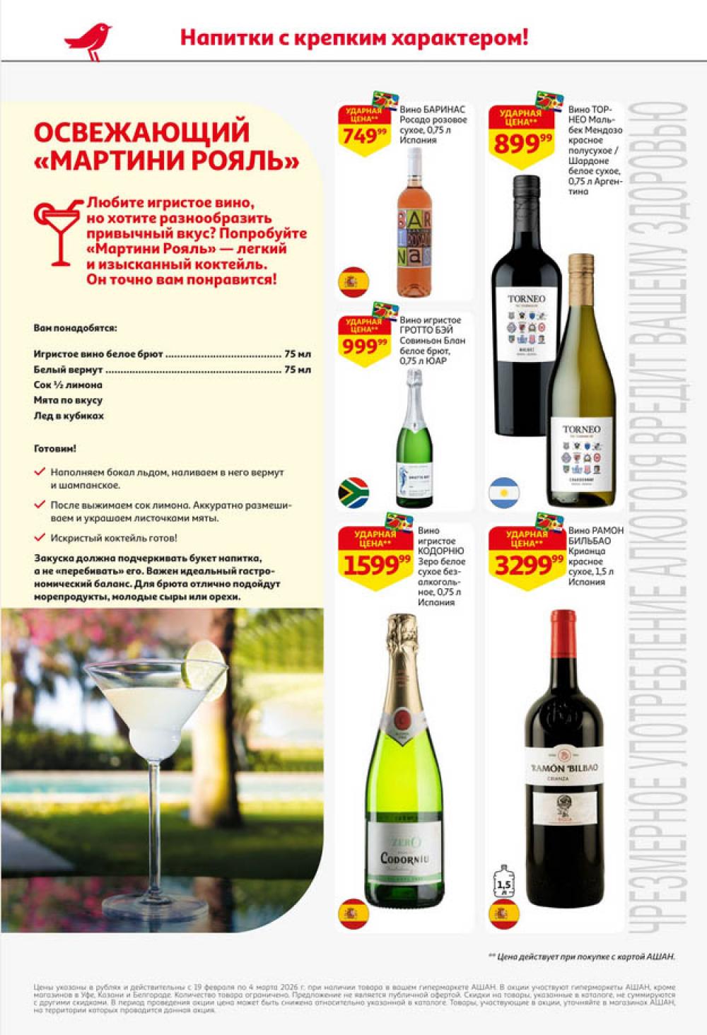 /ashan002_katalog545864 44 