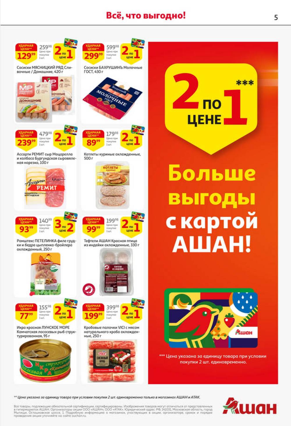 /ashan002_katalog545864 10 