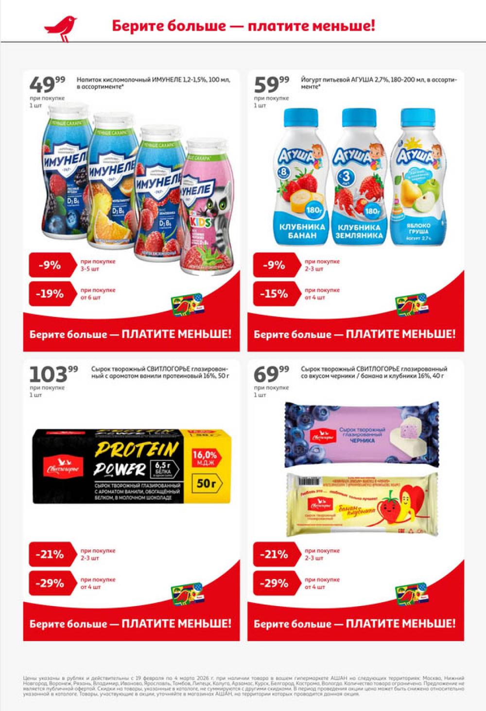 /ashan002_katalog545864 10 