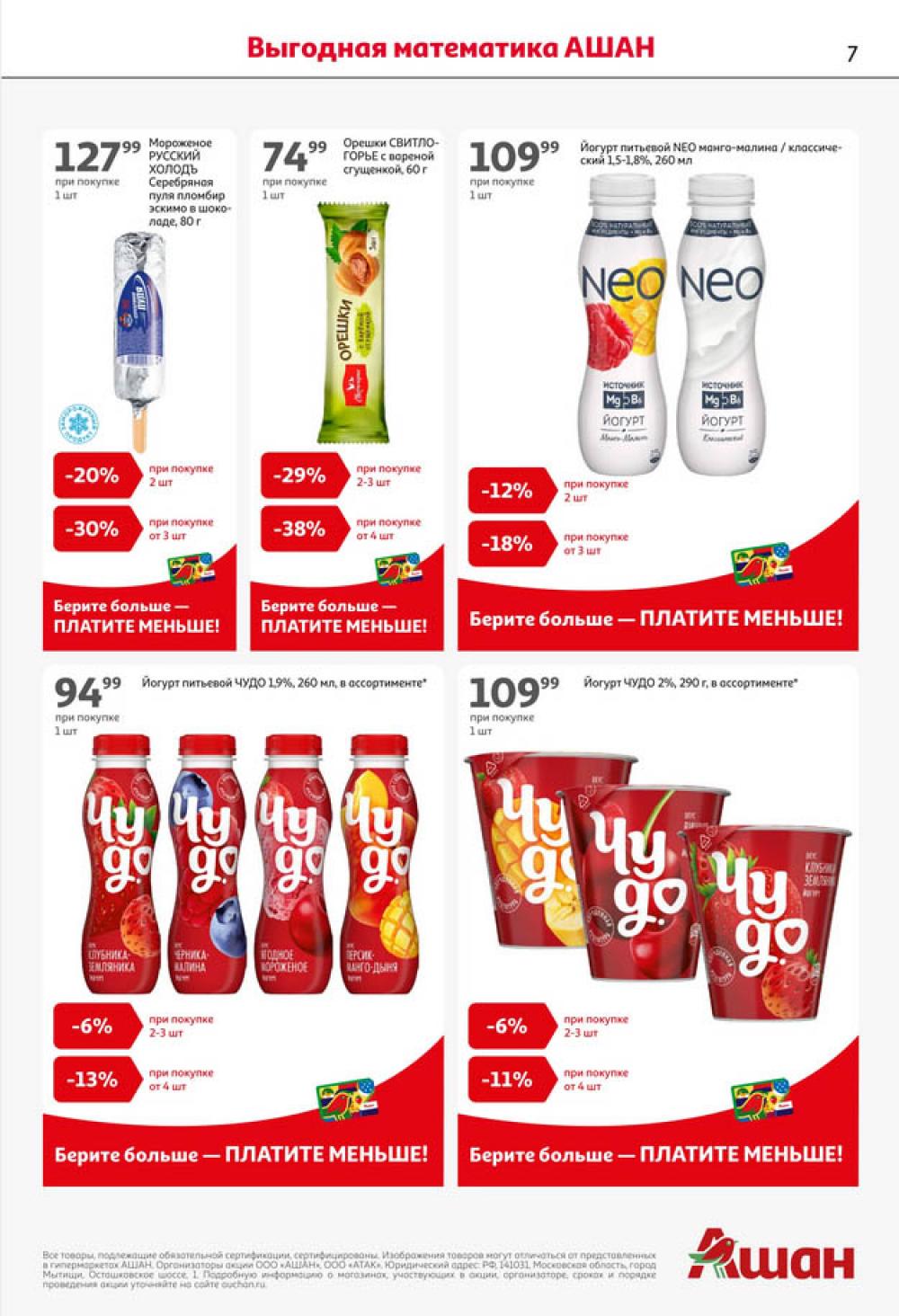 /ashan002_katalog545864 10 