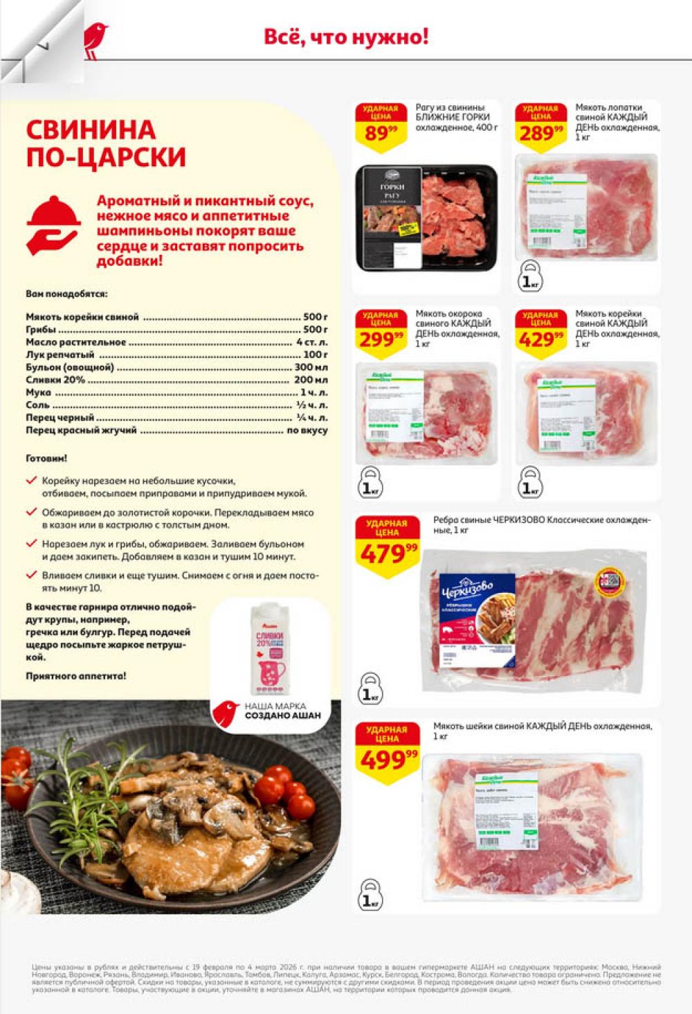 /ashan002_katalog545864 10 