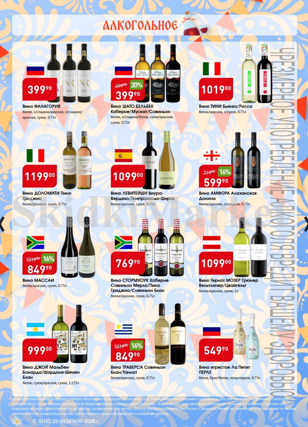 /avoska_ceni_v_moskve3610 18 